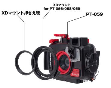 INON XD Mount for PT-056/058/059